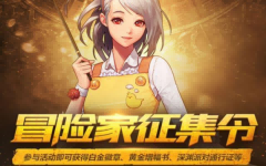 人气最高的dnf公益服.png
