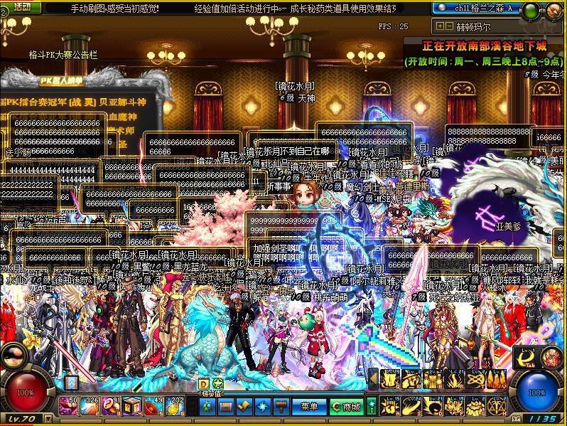 DNF70级版本3.jpg